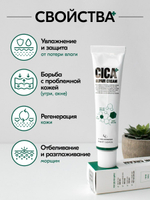 Регенерирующий крем для лица W.Skin Cica+ Repair Cream