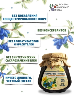 Варенье из жимолости томлёные ягоды, без сахара. 2 банки.