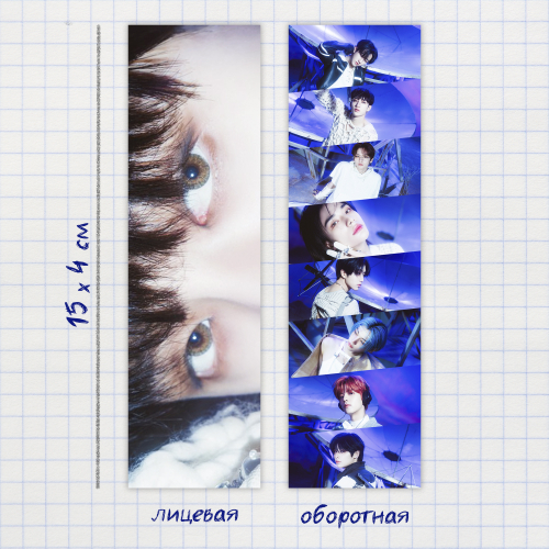 Закладка / STRAY KIDS / Бан Чан #4