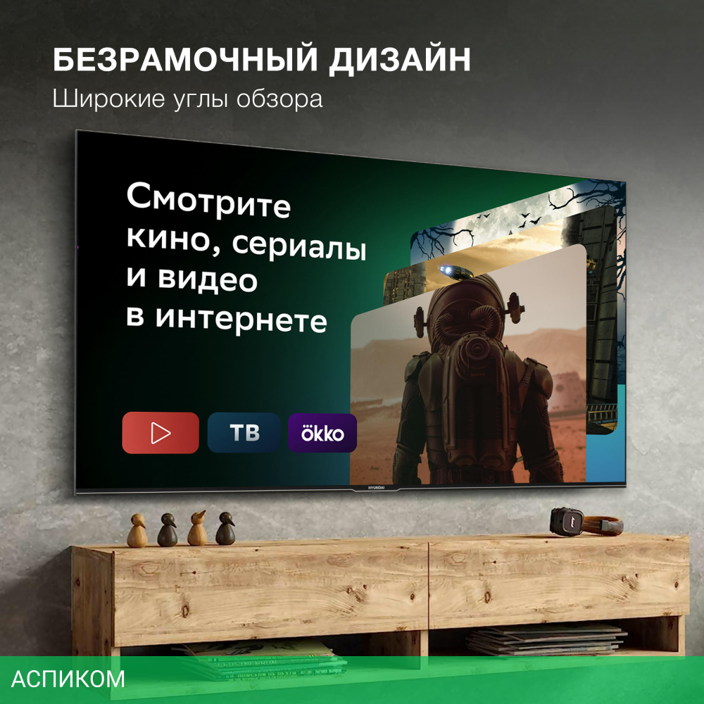 Телевизор LED Hyundai 65" H-LED65BU7000