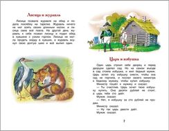 Филипок, Липунюшка и др. рассказы