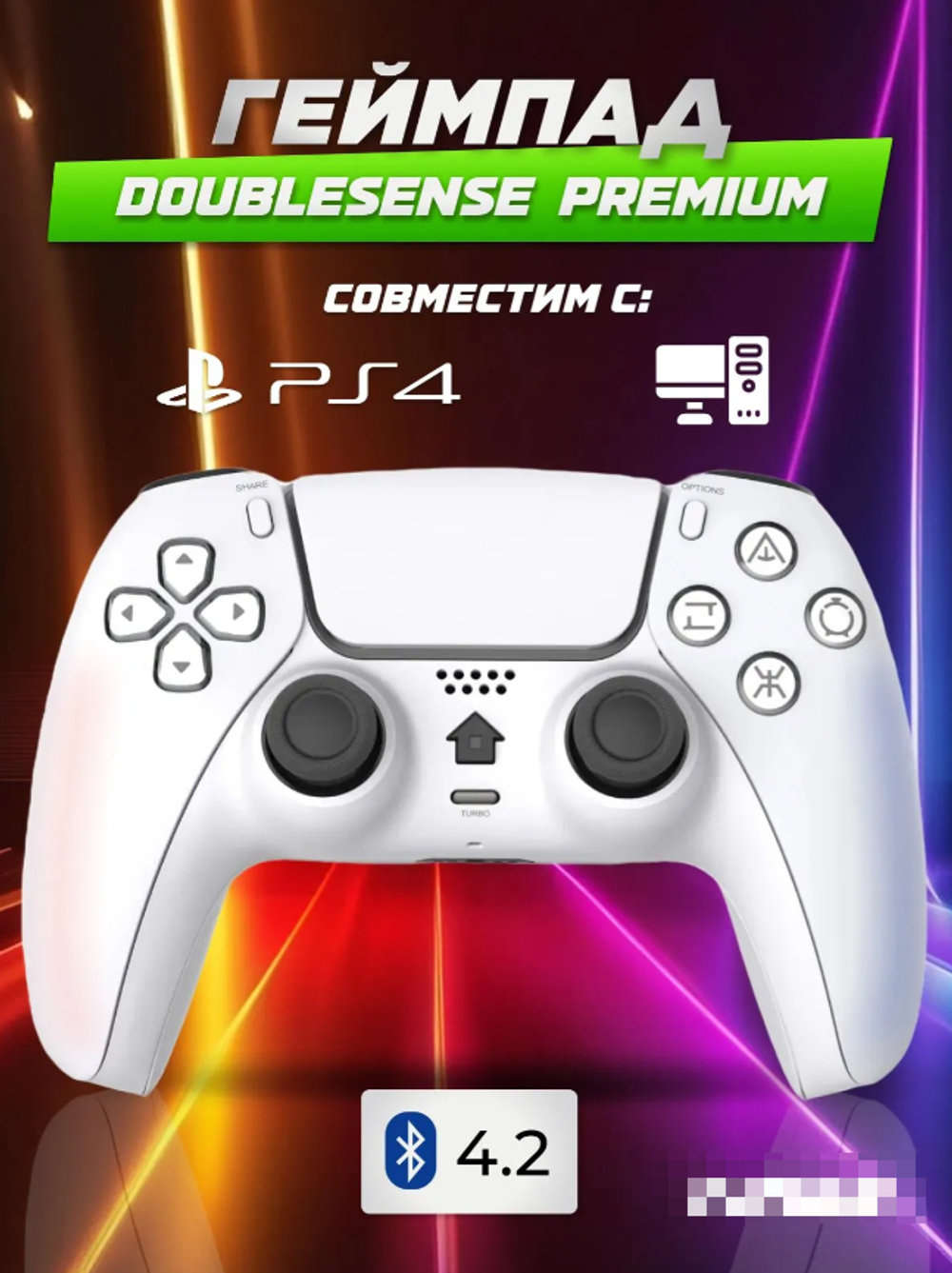 Геймпад DoubleSense 4, белый