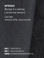 Штаны для девочки серые на осень