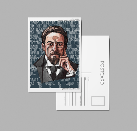 Открытка I Чехов