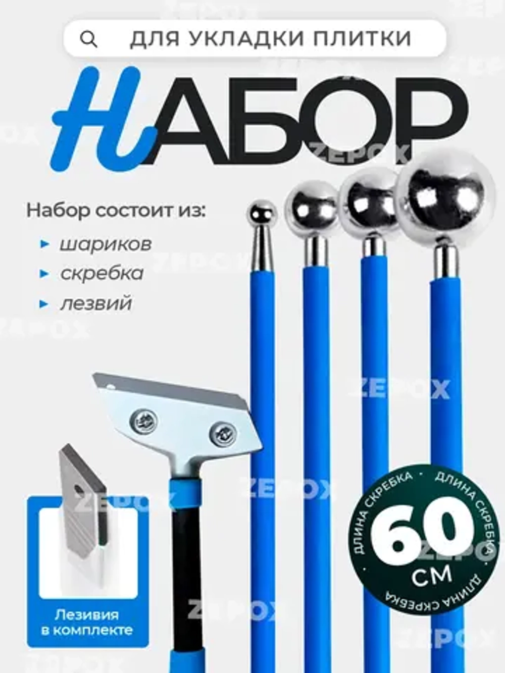 Набор для затирки швов плит