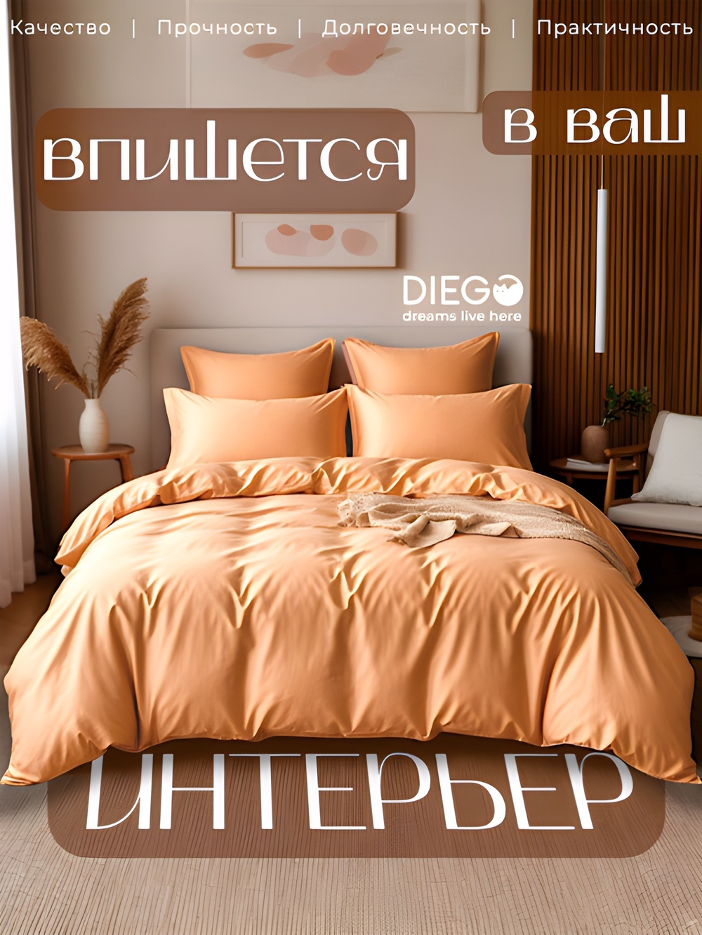 Постельное белье Евро Люкс 200х220 Бежевое