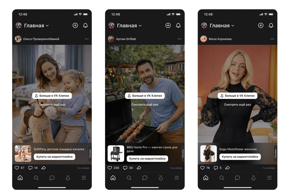 Пользователи ВКонтакте смогут покупать товары прямо из видео