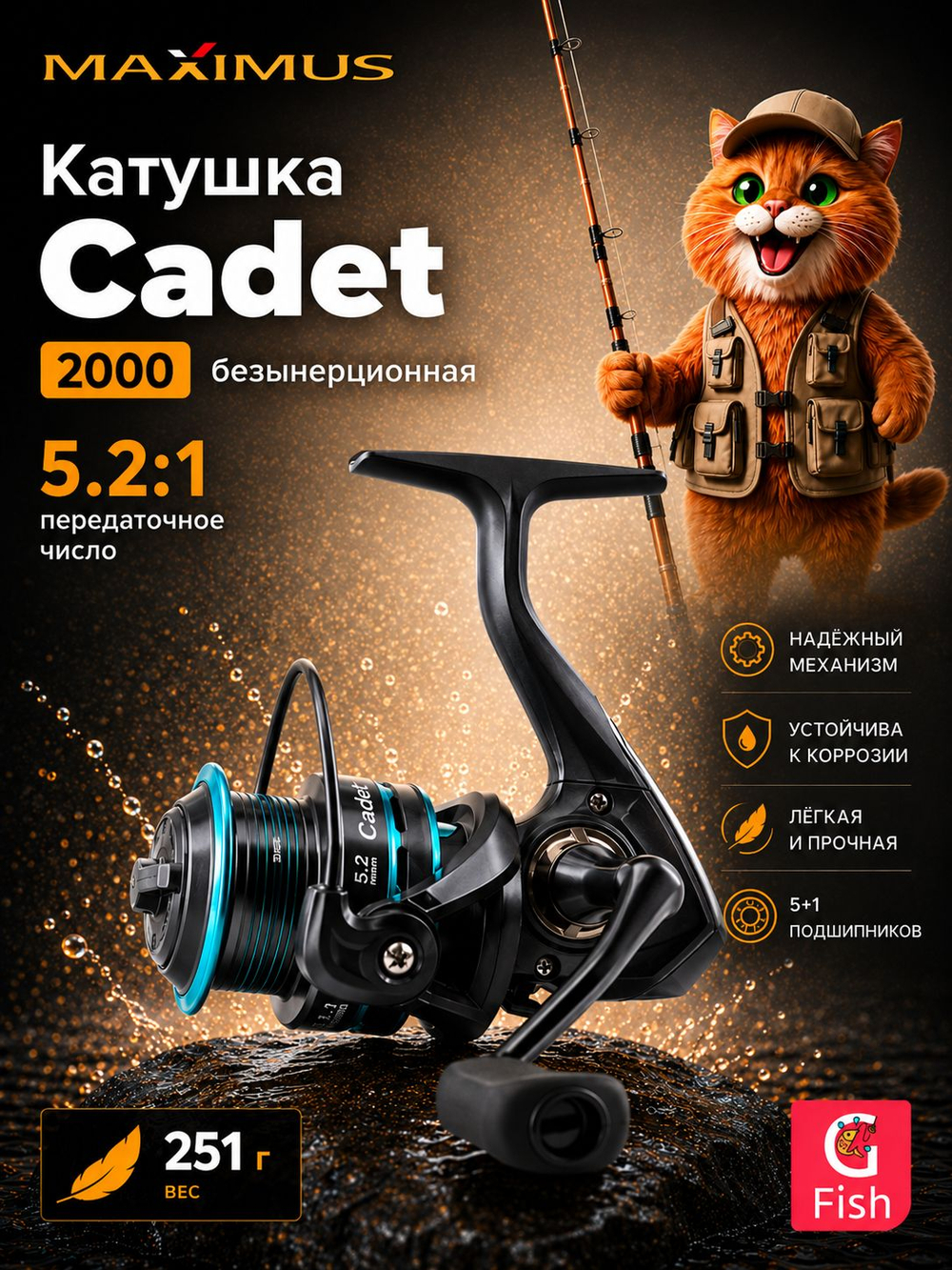 Катушка для спиннинга Black Side Cadet 3000 FD 5+1 подшипников