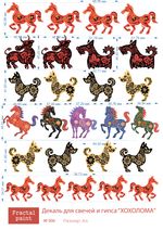 Трансфер переводной - декаль для свечей и гипса хохлома 006