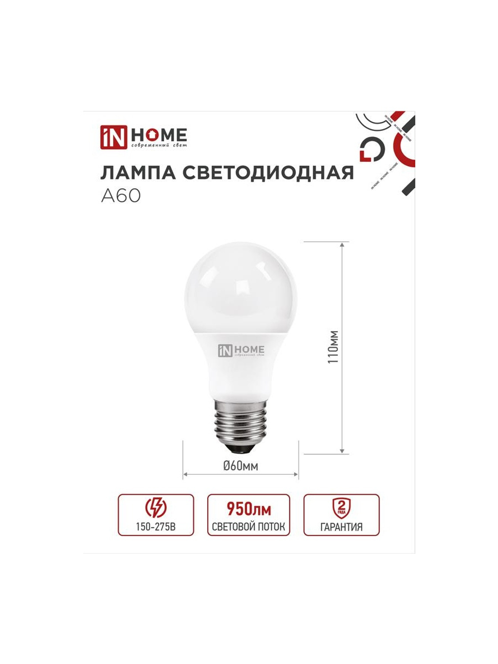 Лампа светодиодная LED-A60-VC 10Вт грушевидная 4000К нейтр. бел. E27 950лм 230В IN HOME 4690612020211