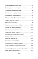 За рекой Смородиной. Стихи