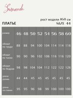 Платье Элоиза (46-64) Serenada синий (Акция)