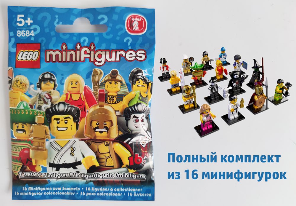 Комплект 2 серия Minifigures