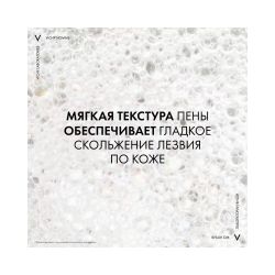 Vichy Homme Sensi Shave Пена для бритья, 200 мл