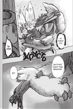 Манга Made in Abyss. Созданный в бездне. Том 7