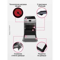 Электрическая плита Hansa FCCX58277