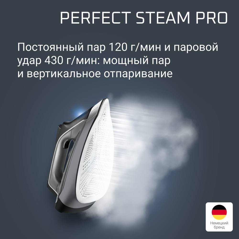 Парогенератор Rowenta Perfect Steam Pro DG8622F0