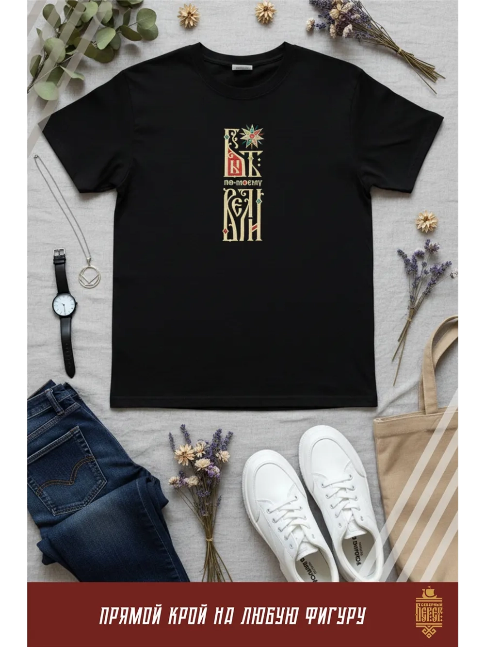 Футболка с вышивкой черная Семицветик