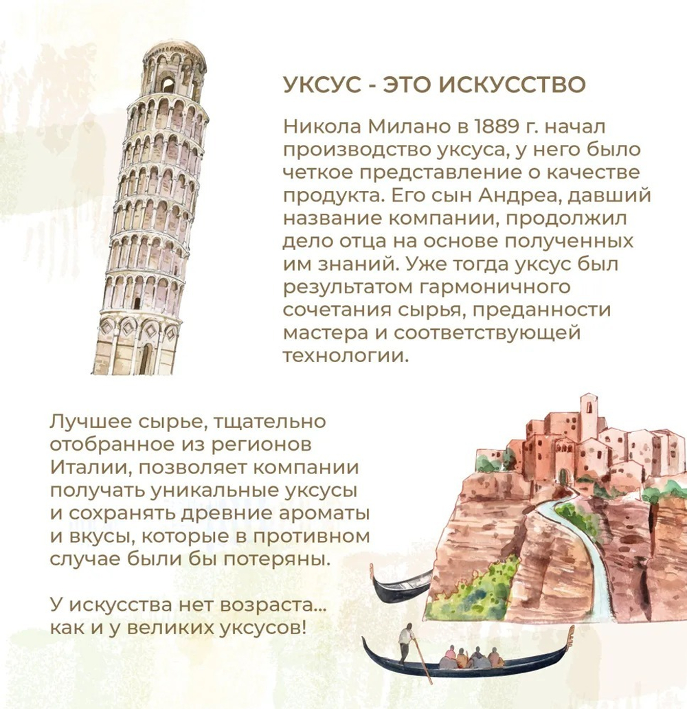 Бальзамический соус, крем, из Модены, для салата, 500 мл , I.G.P, Sabroza