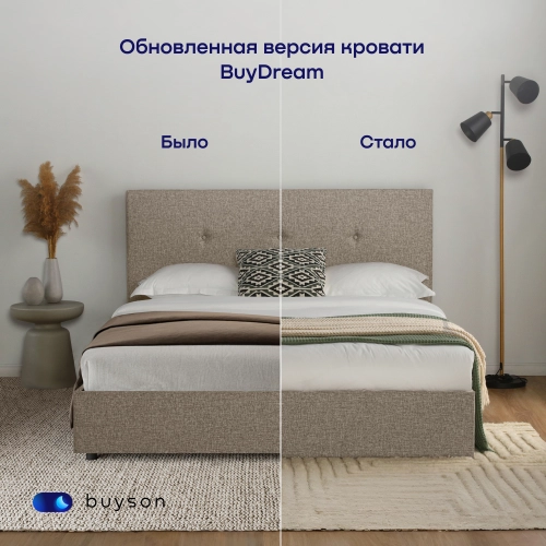 Кровать BuyRelax (рогожка, с ПМ)