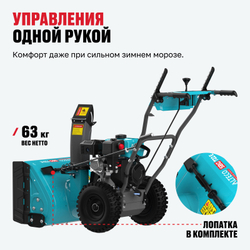 Бензиновая снегоуборочная машина ALTECO SBG 722 E