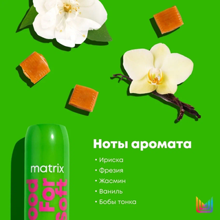Total Results Food For Soft- для сухих волос с маслом авокадо