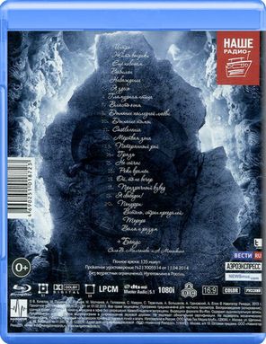 Кипелов / Крокус Сити Холл 1.12.2012 (Blu-ray)
