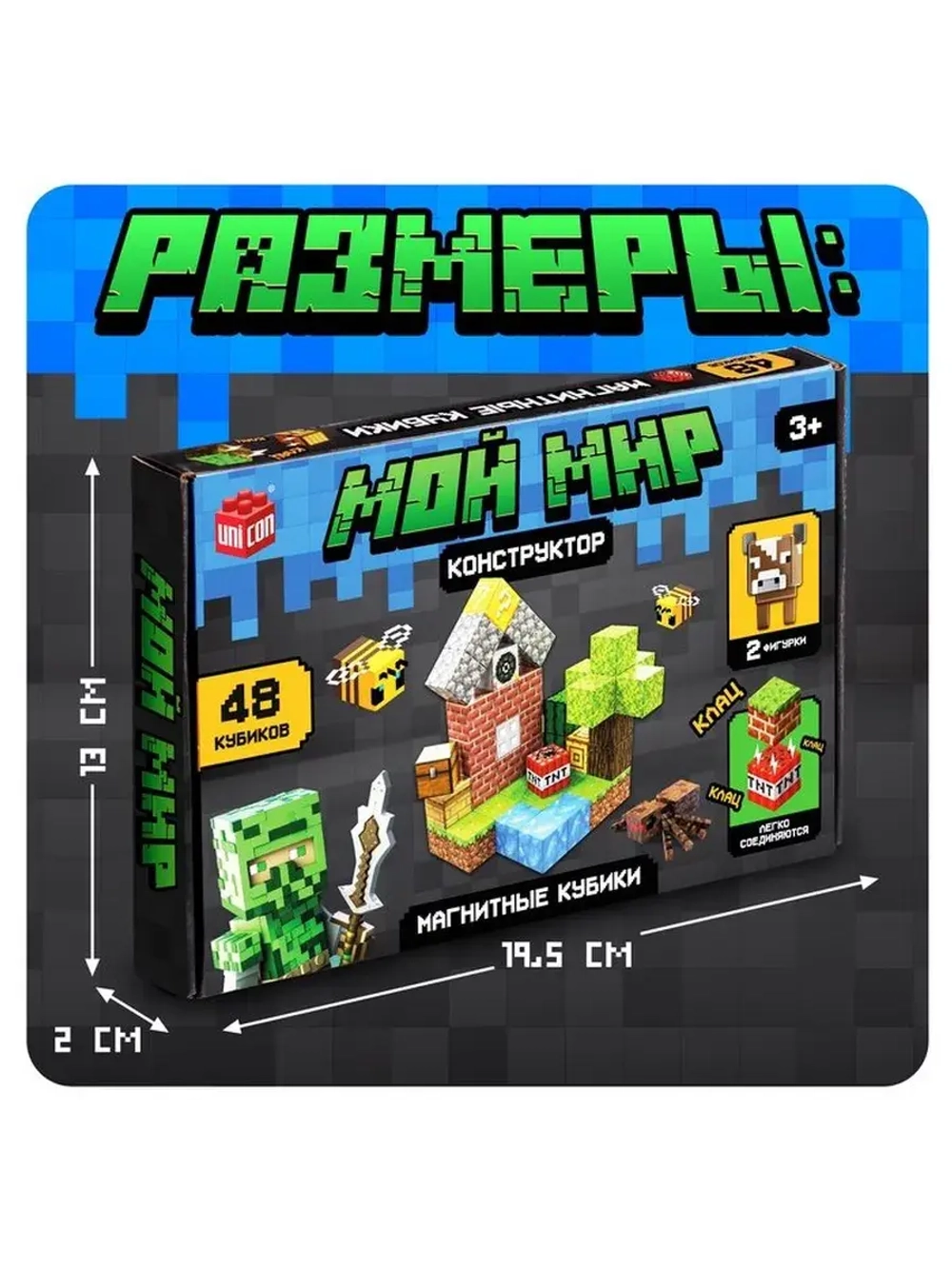 Конструктор «Магнитные кубики. Мой мир», 2 фигурки, 48 детал