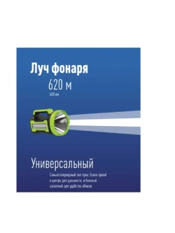Фонарь-прожектор Accu 9110-LED 10W+4W 220/12V USB PREMIUM