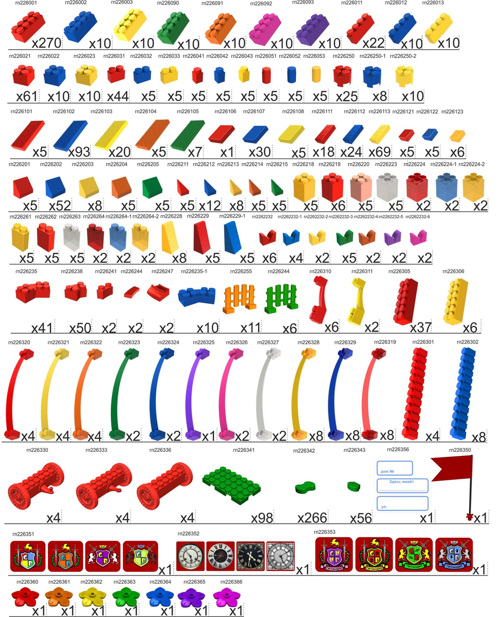 Архитектурный набор Leco GB10"