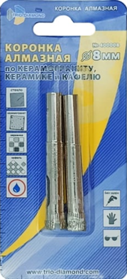 Коронка алмазная по керамике и кафелю 8 мм, 2 шт Trio-Diamond 400008