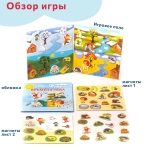 Времена года, магнитная игра