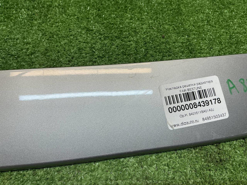 Накладка решетки радиатора Faw Bestune B70 (20-нв)