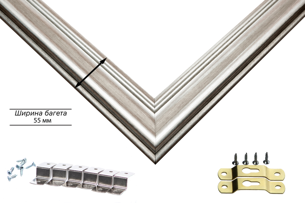 Рама 55x80 для картин и фотографий RP1071925-02