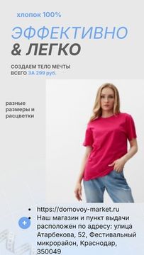 Футболки женские 100% хлопок купить в Краснодаре