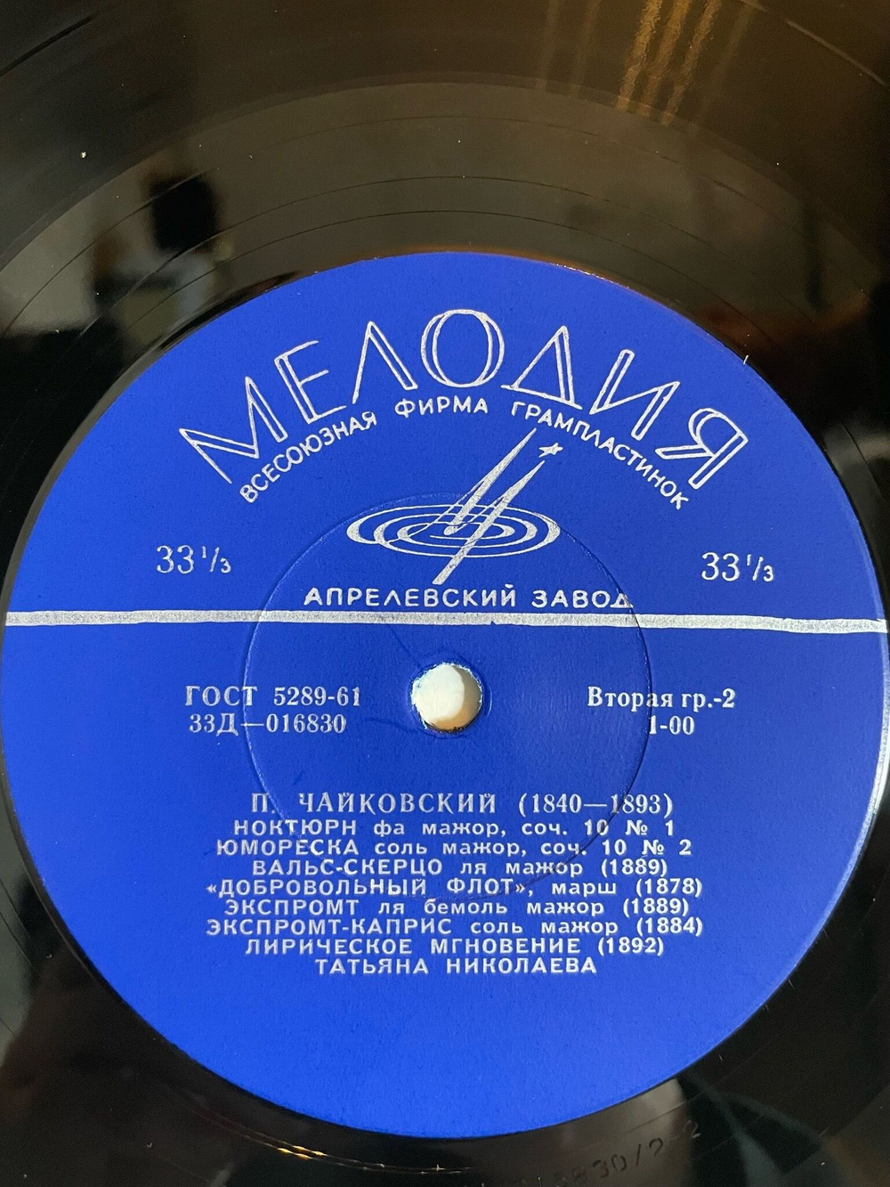 Винтажная виниловая пластинка LP П. Чайковский, Т. Николаева, Играет Татьяна Николаева (СССР 1965)