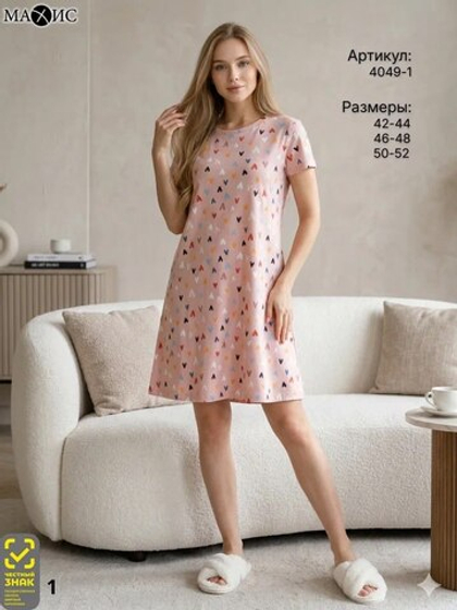 4049100 Туника женская разноцветный (46/48)