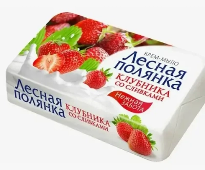 Мыло Нэфис 90г Лесная полянка Земляника