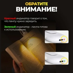 Лампа для чтения, мини лампа, фонарик для чтения книги