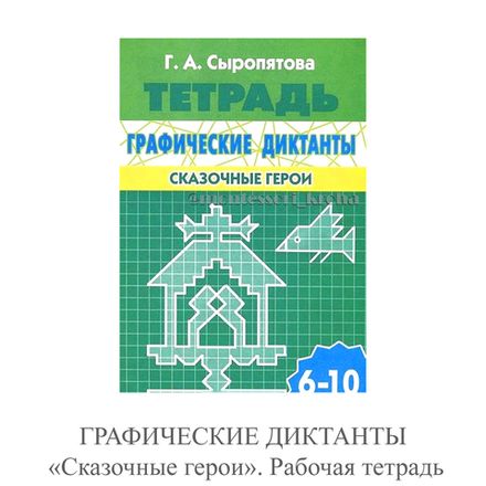 Тетради РАБОЧИЕ