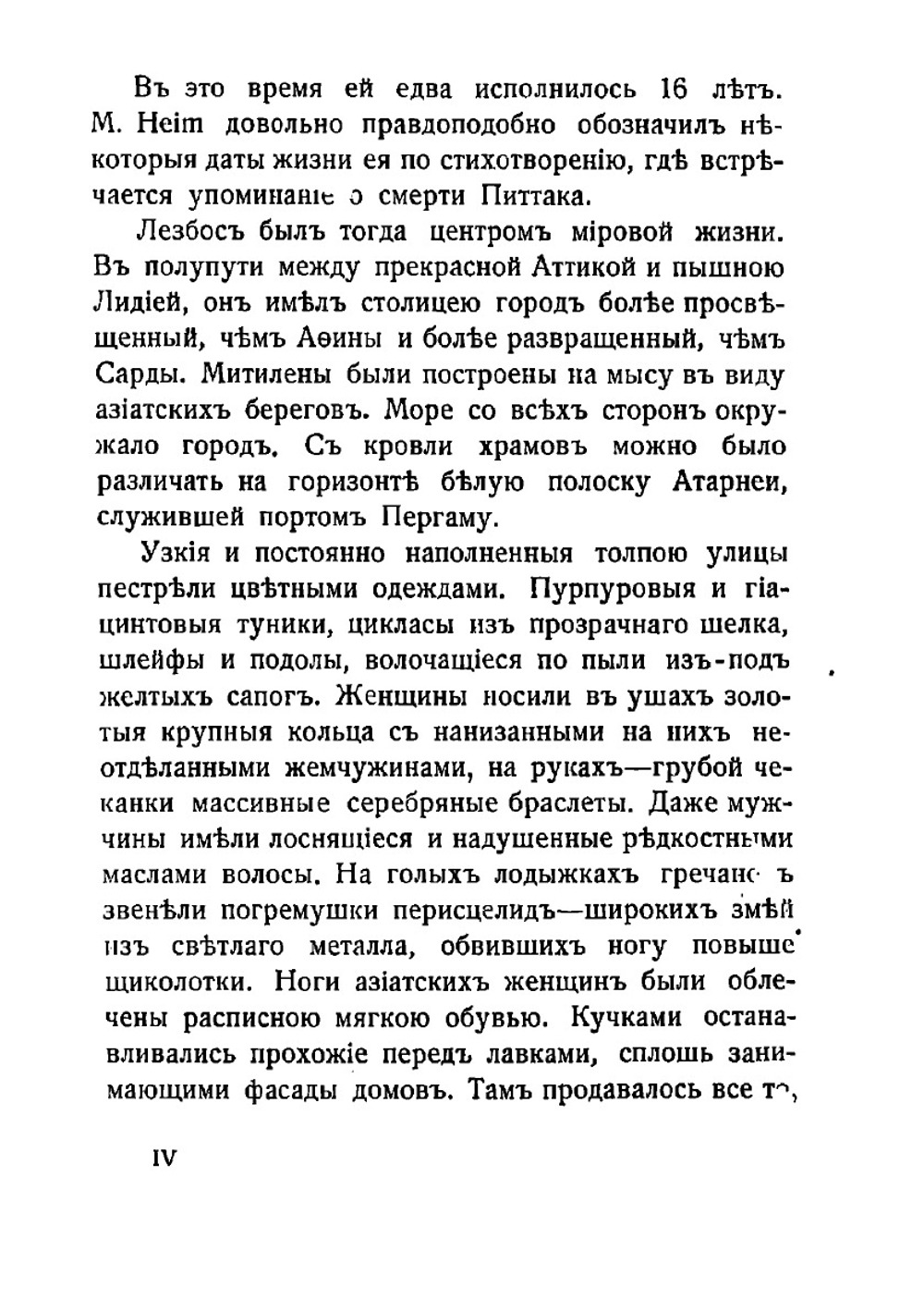 Песни Билитис | Луис Пьер