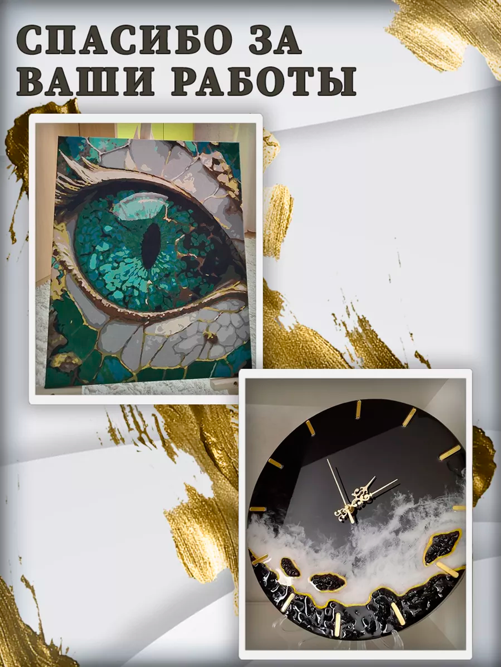 Жидкая поталь «Золото инков»