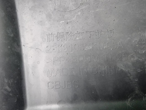 Накладка переднего бампера Haval H5 2 (2023-н.в.)