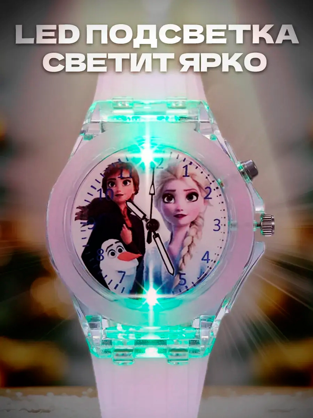 Часы наручные детские