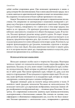 Синий Огонь. 2 издание