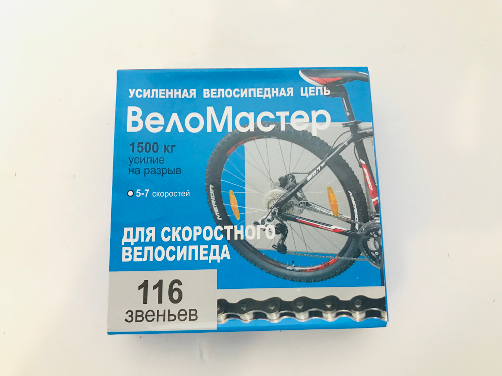 Велосипедная цепь Вело Мастер на 116 звеньев