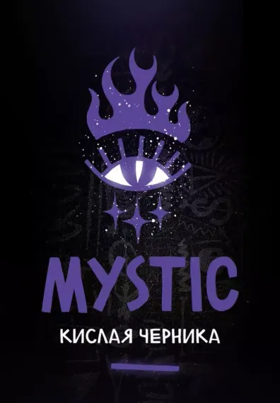 Хулиган - Mystic (200г)