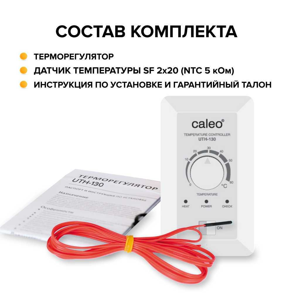 Терморегулятор CALEO UTH-130 накладной аналоговый, 4 кВт