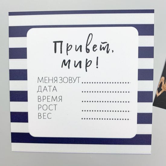 Набор открыток "Малыш" для мальчика