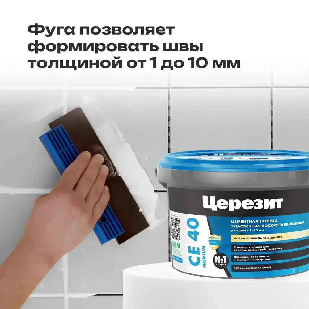 Затирка Церезит CE 40, # 04 Серебристо-серый, 2 кг